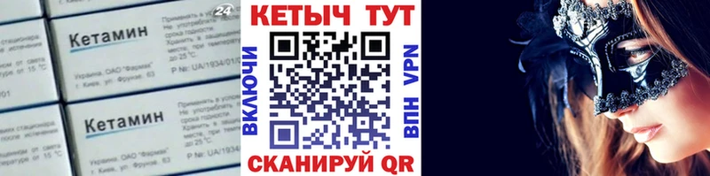 КЕТАМИН ketamine  Купить закладки  Ухта 