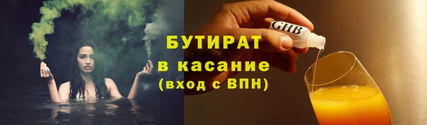 бутират Заволжье