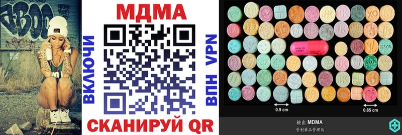 Купить закладки  Ухта  MDMA молли 