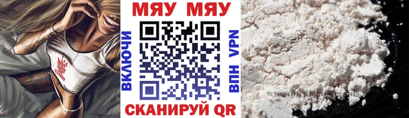 Меф мяу мяу  Ухта