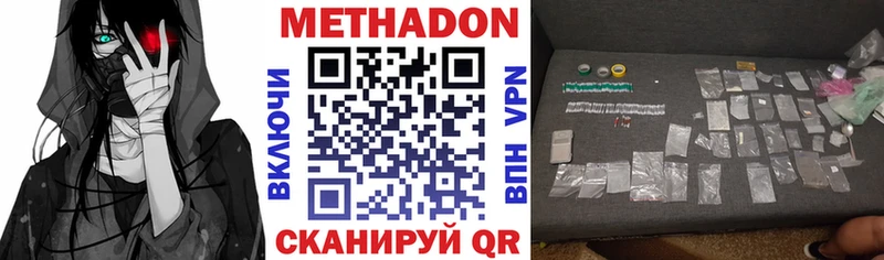 Метадон VHQ  Купить где  Ухта 
